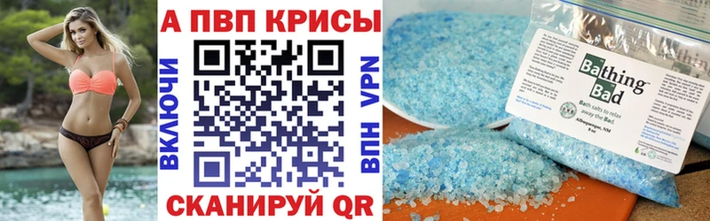 Альфа ПВП Соль  купить наркоту  Орехово-Зуево 