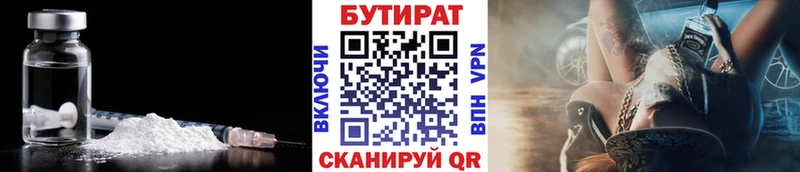 БУТИРАТ 1.4BDO  где найти наркотики  Орехово-Зуево 