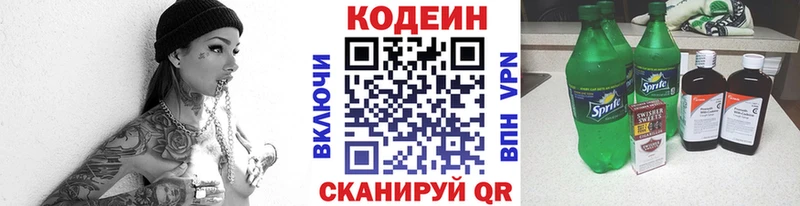 darknet наркотические препараты  кракен ТОР  Орехово-Зуево  что такое   Кодеин Purple Drank 