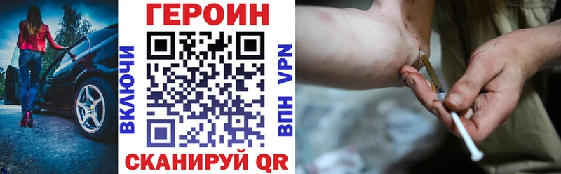 ГЕРОИН хмурый  Орехово-Зуево 