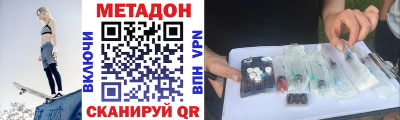 Метадон VHQ  Орехово-Зуево 